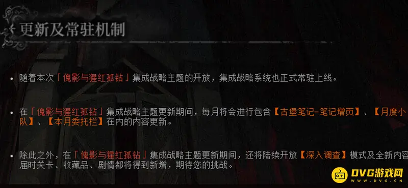 《明日方舟》肉鸽紧急作战掉落详解