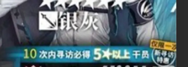 《明日方舟》抽卡保底机制详解