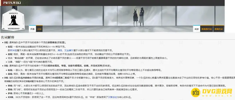 《明日方舟》单核含义解析-适用与局限详解