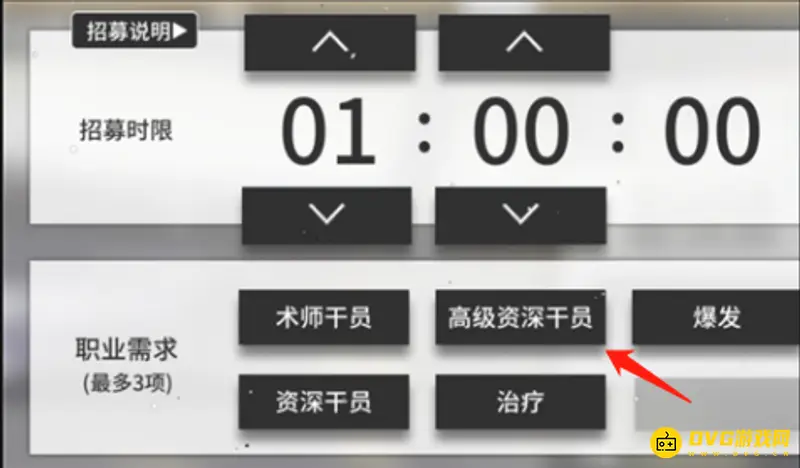 《明日方舟》公开招募高级资深干员概率解析