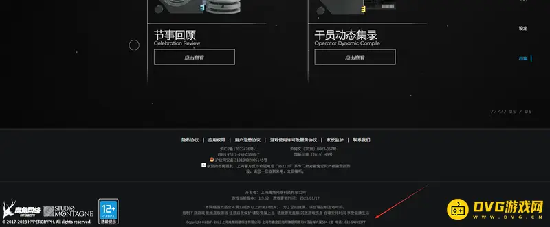 《明日方舟》客服联系方式详解