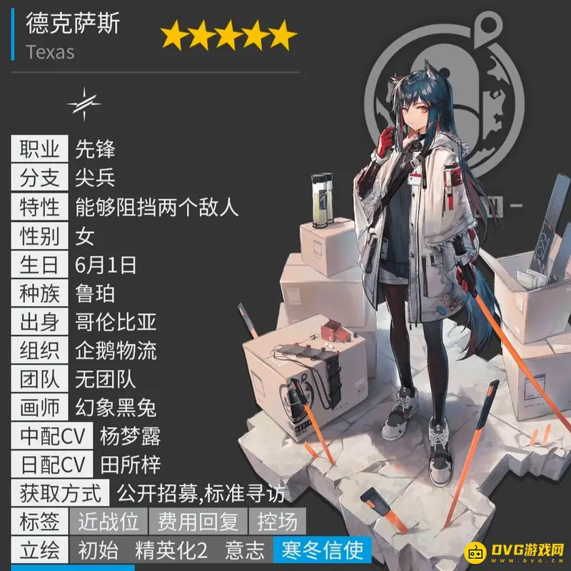 《明日方舟》强力五星干员推荐