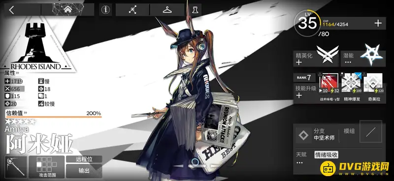 《明日方舟》信赖提升详解