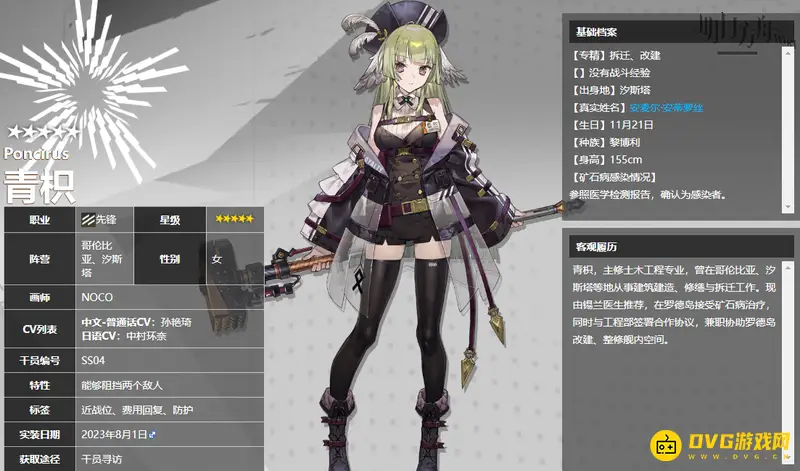 《明日方舟》青枳干员解析-先锋尖兵实用评测