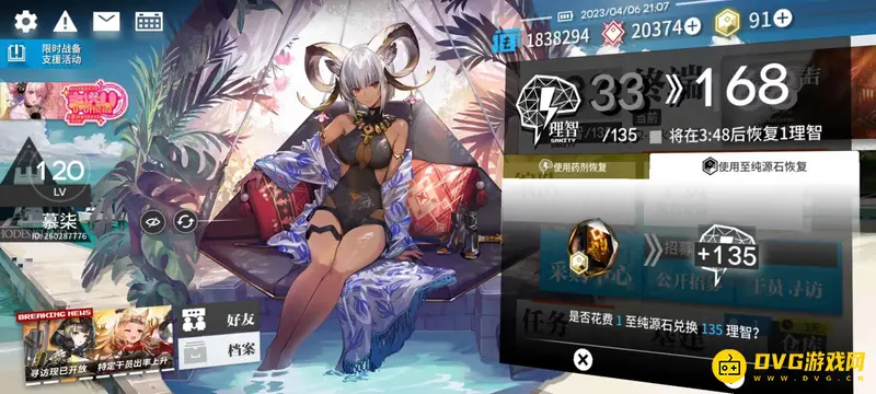 《明日方舟》快速升级攻略