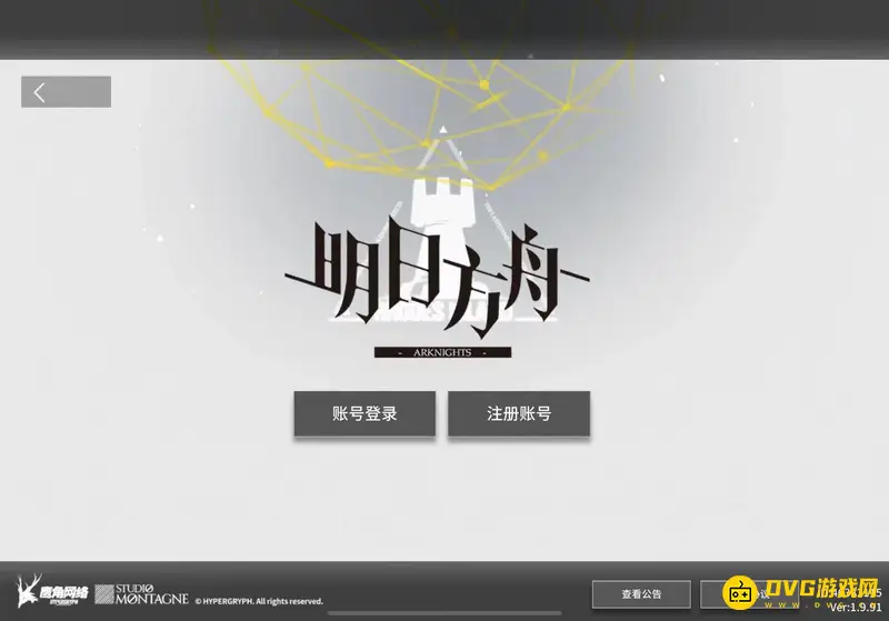 《明日方舟》登录方式说明-无需人脸识别即可畅玩