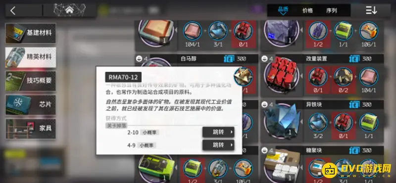《明日方舟》RMA70-12怎么获得-高效刷取关卡推荐