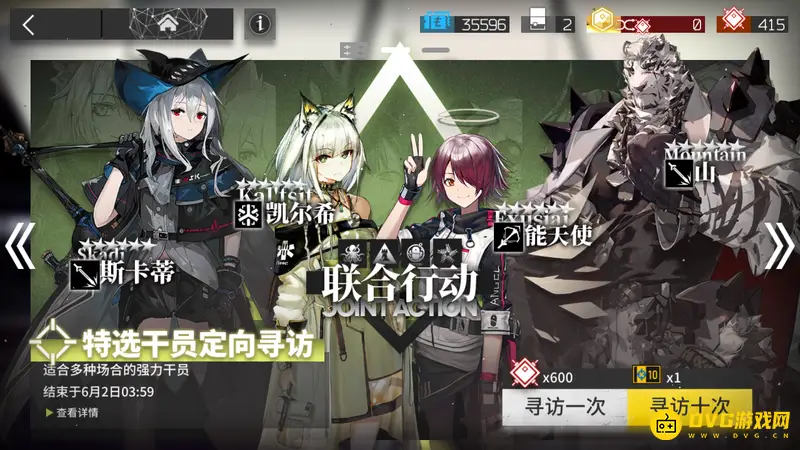 《明日方舟》三周年联合寻访时间介绍