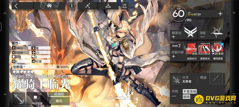 《明日方舟》耀骑士临光专三技能详解-二技能与三技能效果解析