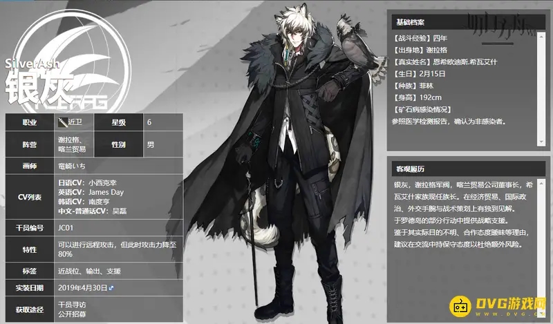 《明日方舟》红票干员怎么选择-银灰与艾雅法拉分析
