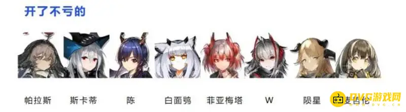 《明日方舟》模组干员推荐