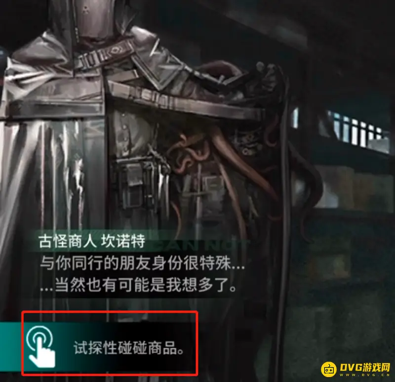 《明日方舟》打劫商人攻略