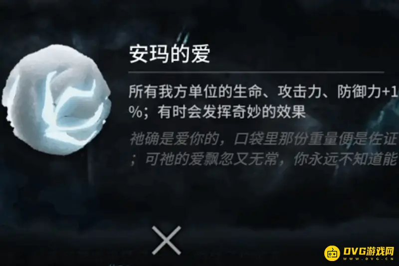 《明日方舟》萨米肉鸽安玛的爱有什么用-玛的爱的具体作用