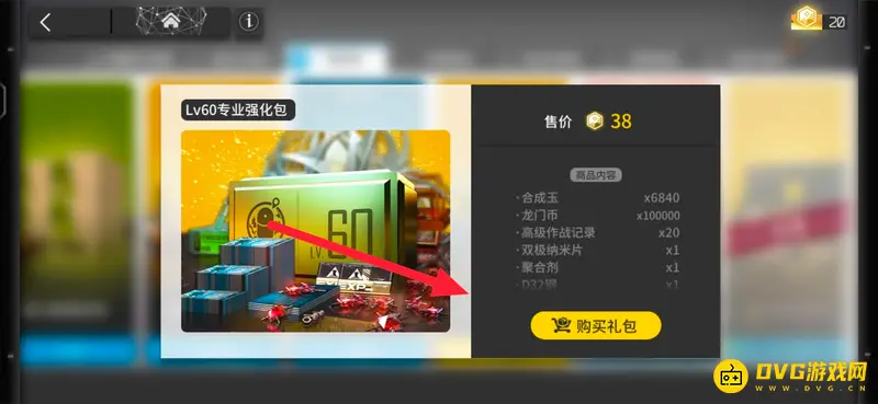 《明日方舟》源石用途详解
