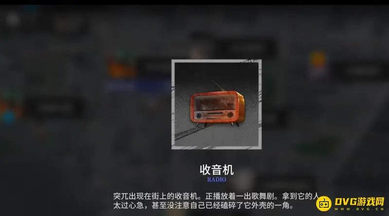 《明日方舟》收音机获取方法详解