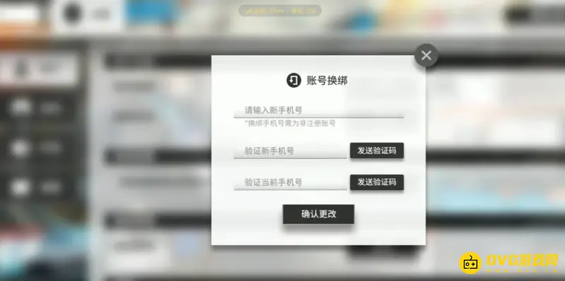 《明日方舟》官服手机换绑指南