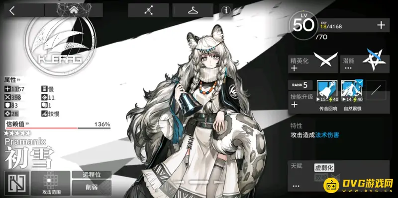 《明日方舟》5星干员排行