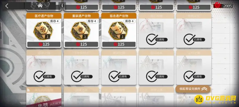 《明日方舟》赛季服饰获取攻略