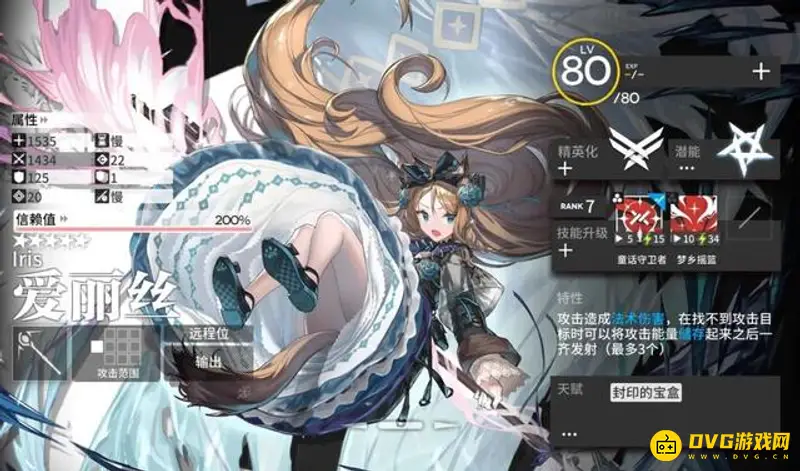 《明日方舟》睡眠体系干员介绍