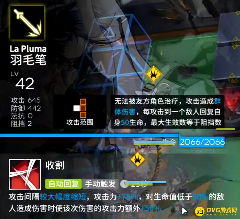 《明日方舟》羽毛笔技能专精解析