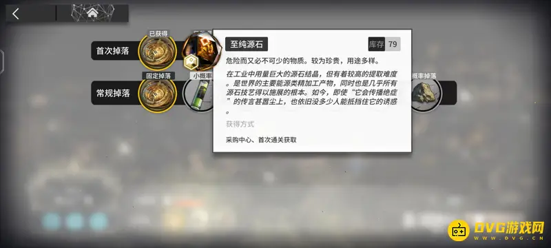 《明日方舟》愚人号有多少个源石-愚人号源石数量详解
