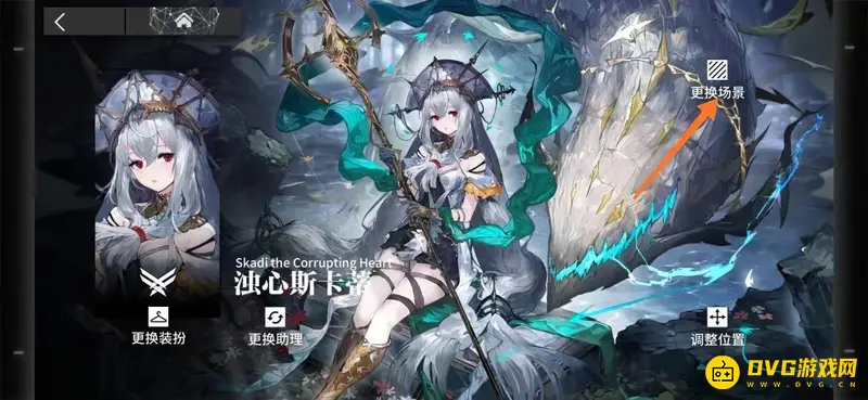 《明日方舟》换背景方法详解