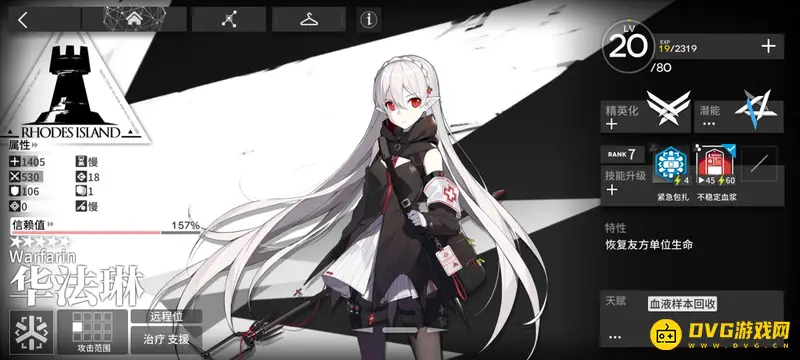 《明日方舟》医疗干员华法琳怎么培养-精英化等级潜能技能信赖推荐