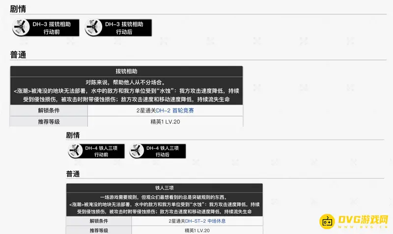 《明日方舟》夏活刷关推荐