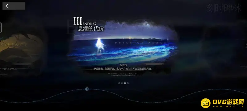 《明日方舟》水月肉鸽结局解锁条件详解