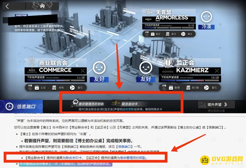 《明日方舟》nl