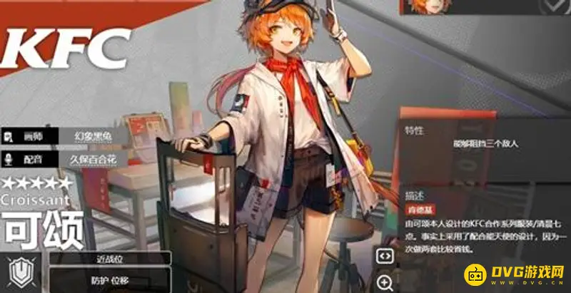 《明日方舟》重装可颂强度解析