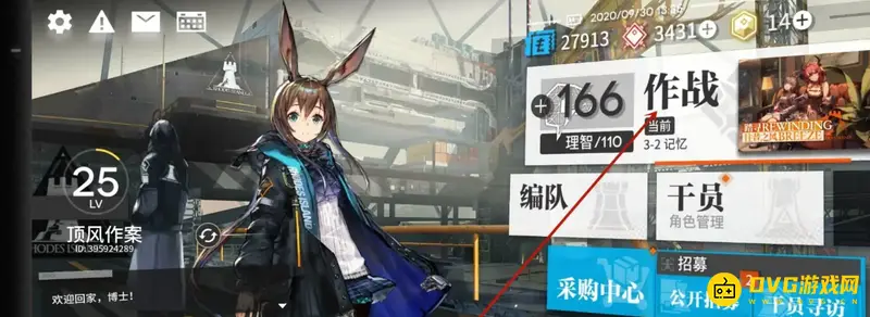 《明日方舟》近卫双芯片获取方法详解
