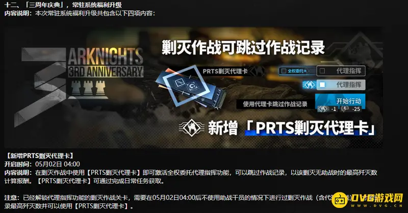《明日方舟》三周年庆活动全解析