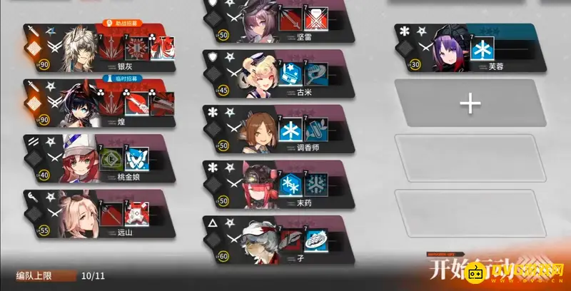 《明日方舟》伤心的大锁打法详解