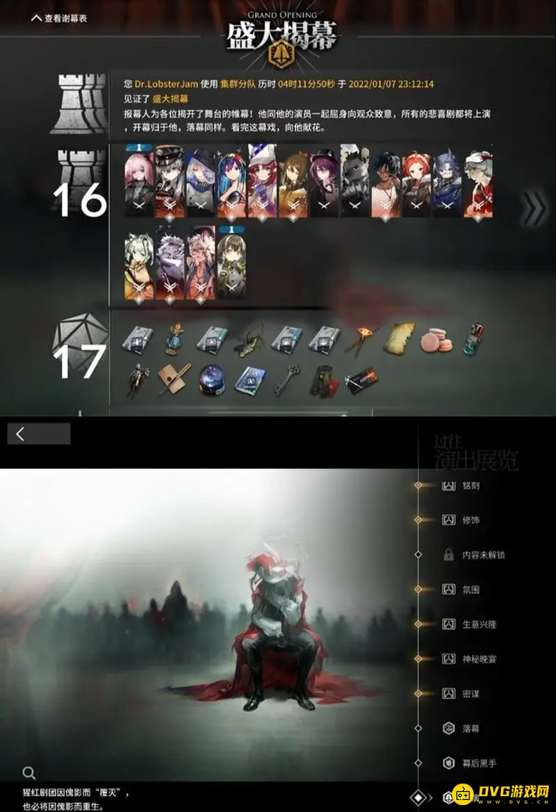 《明日方舟》傀影与猩红孤钻结局解析