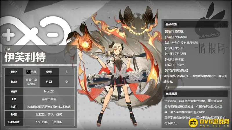 《明日方舟》术师伊芙利特怎么培养-术师伊芙利特精英化与材料详解