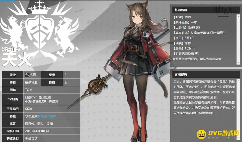 《明日方舟》扩散术士一览