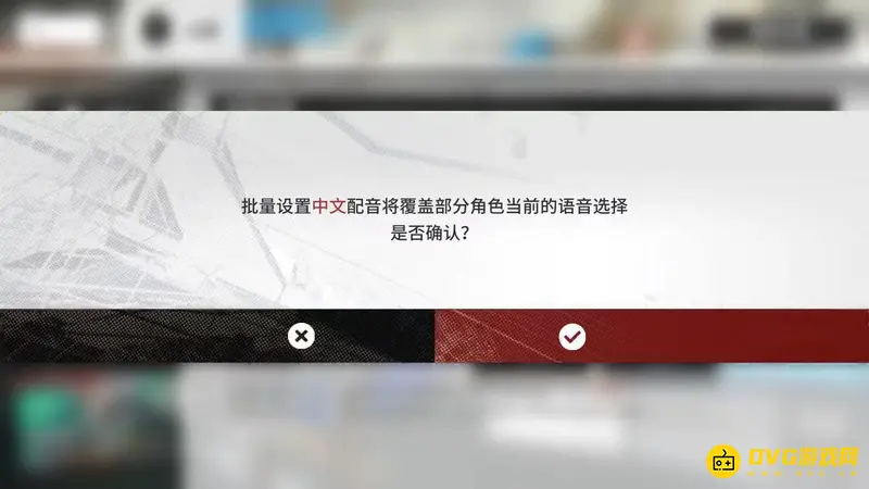 《明日方舟》中文配音设置教程