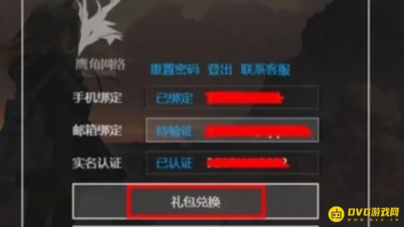 《明日方舟》口令输入方法详解