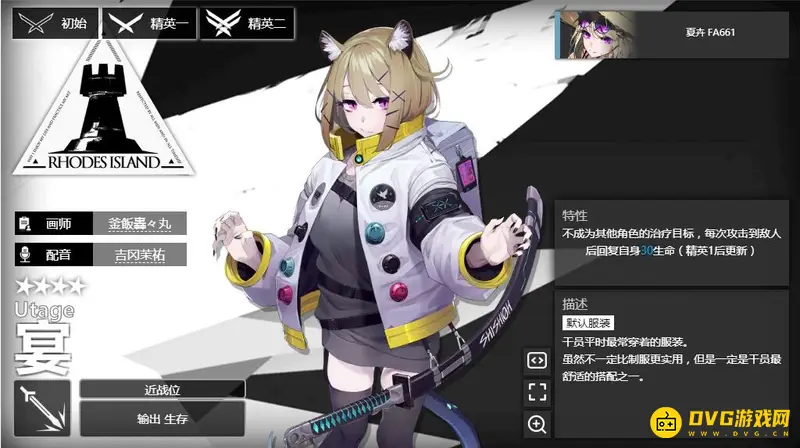 《明日方舟》近卫宴怎么培养-精英化等级潜能技能信赖详解