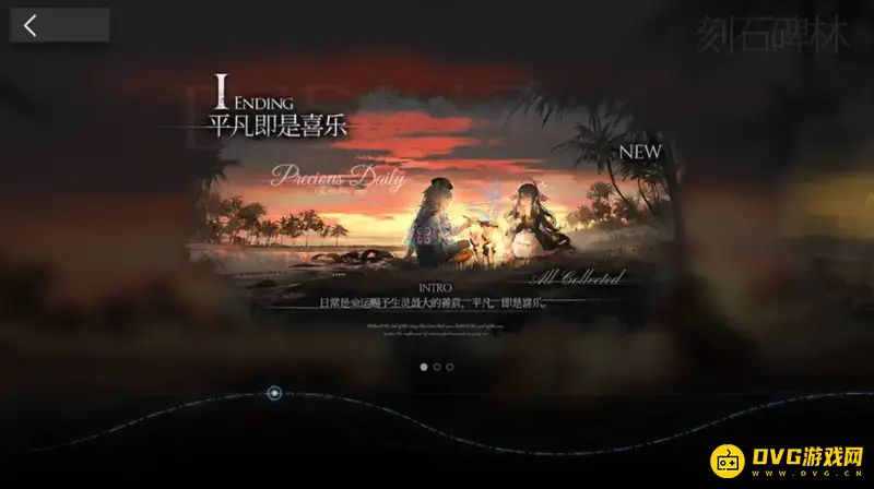 《明日方舟》水月与深蓝之树结局解析