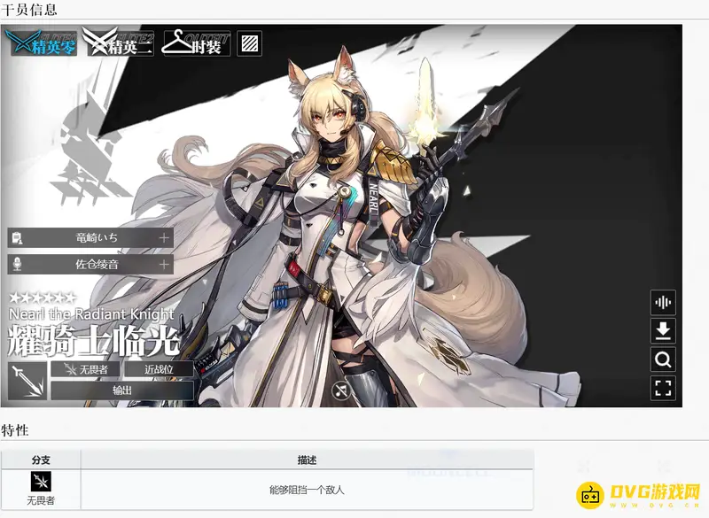 《明日方舟》174是谁