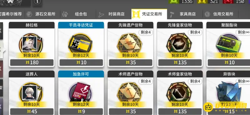 《明日方舟》黄票兑换寻访凭证价值解析