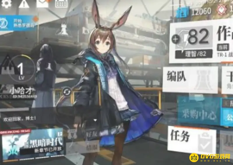 《明日方舟》台服账号注册流程详解