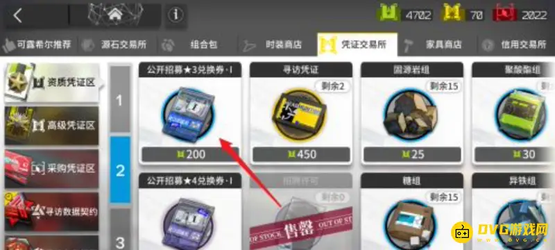 《明日方舟》皮肤券获取方法详解