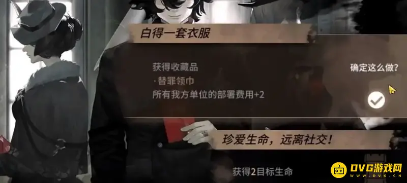 《明日方舟》傀影肉鸽结局触发攻略