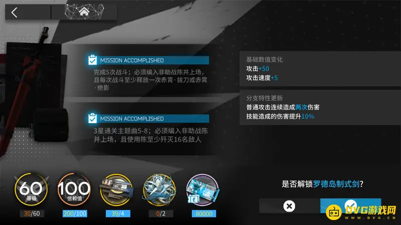 《明日方舟》专属模组解锁指南