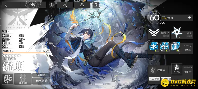 《明日方舟》流明模组解析