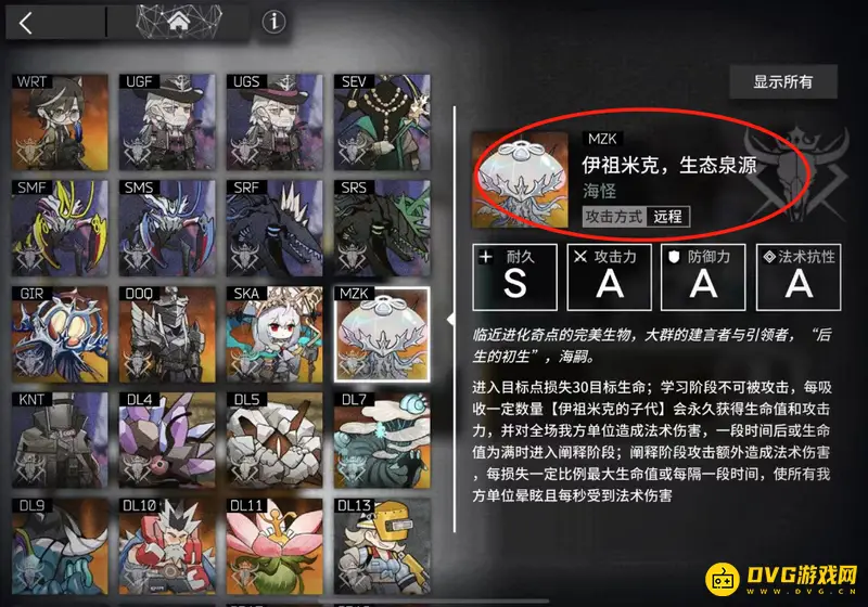 《明日方舟》水月肉鸽第四结局Boss详解