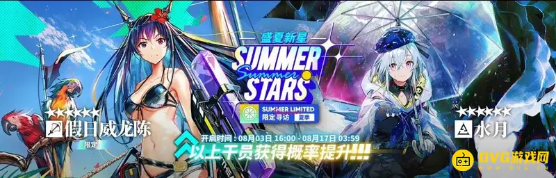 《明日方舟》假日威龙陈上线时间